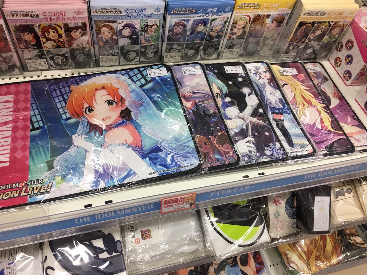 あみあみ秋葉原店 秋葉原ラジオ会館店 つくり様の アイドルマスター ミリオンライブ マウスパッド 各種が入荷しました Idolmaster ミリシタ Ima Ml あみあみ秋葉原店 秋葉原ラジオ会館店 つくり様の アイドルマスター ミリオンライブ マウスパッド 各種が入荷しました Idolmaster ミリシタ Ima Ml