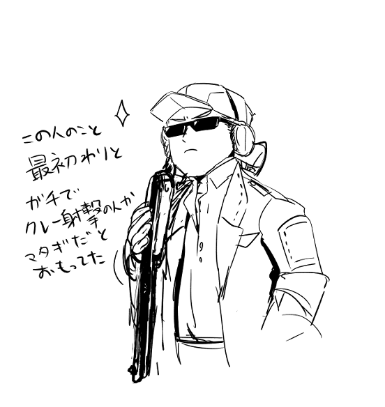 割とガチで思ってた 