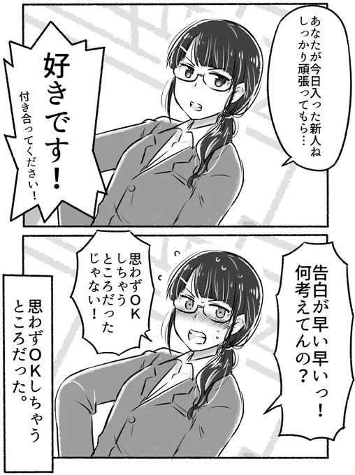 色々と弱い先輩 