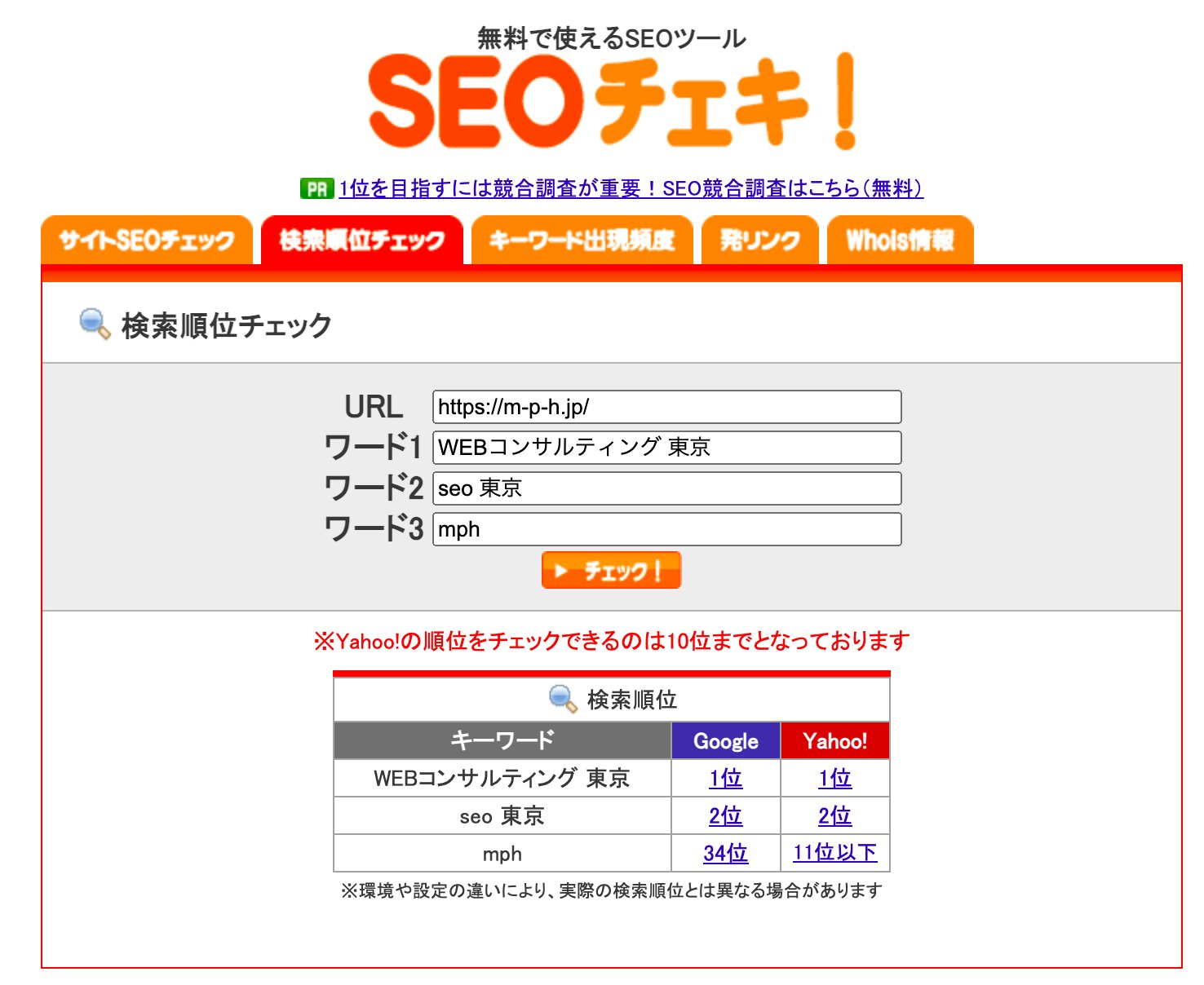 池本 将章 先週末のgoogleコアアップデートで Seo 東京 も2位まで上がってきました ただ 屋号名がいっこうに上がってきません うーーーん ミッションパッションハイテンション T Co Nmn38ehoul Twitter
