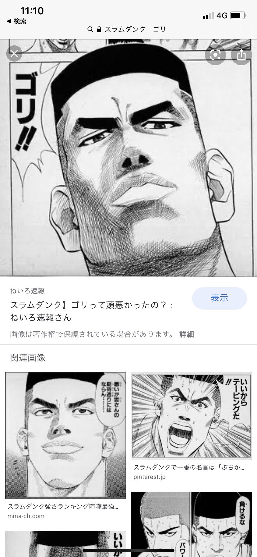 手島 裕輝 なるほど 今回のオーダー通りに髪の毛切ると スラムダンクのゴリになるんだ 最悪すぎる T Co Ukja4k22nd Twitter