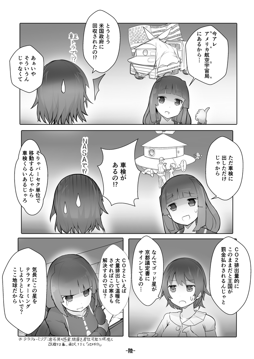 冬のあるてぃめっと!ニパ子ちゃん二次創作漫画
身を切る寒さと身に余る身
後半5~8ページ
#ニパ子 #あるてぃめっとニパ子ちゃん #ニパ子漫画