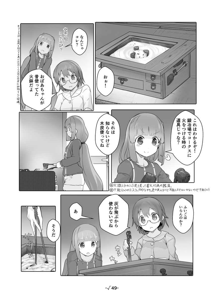 冬のあるてぃめっと!ニパ子ちゃん二次創作漫画
身を切る寒さと身に余る身
後半5～8ページ
#ニパ子 #あるてぃめっとニパ子ちゃん #ニパ子漫画 