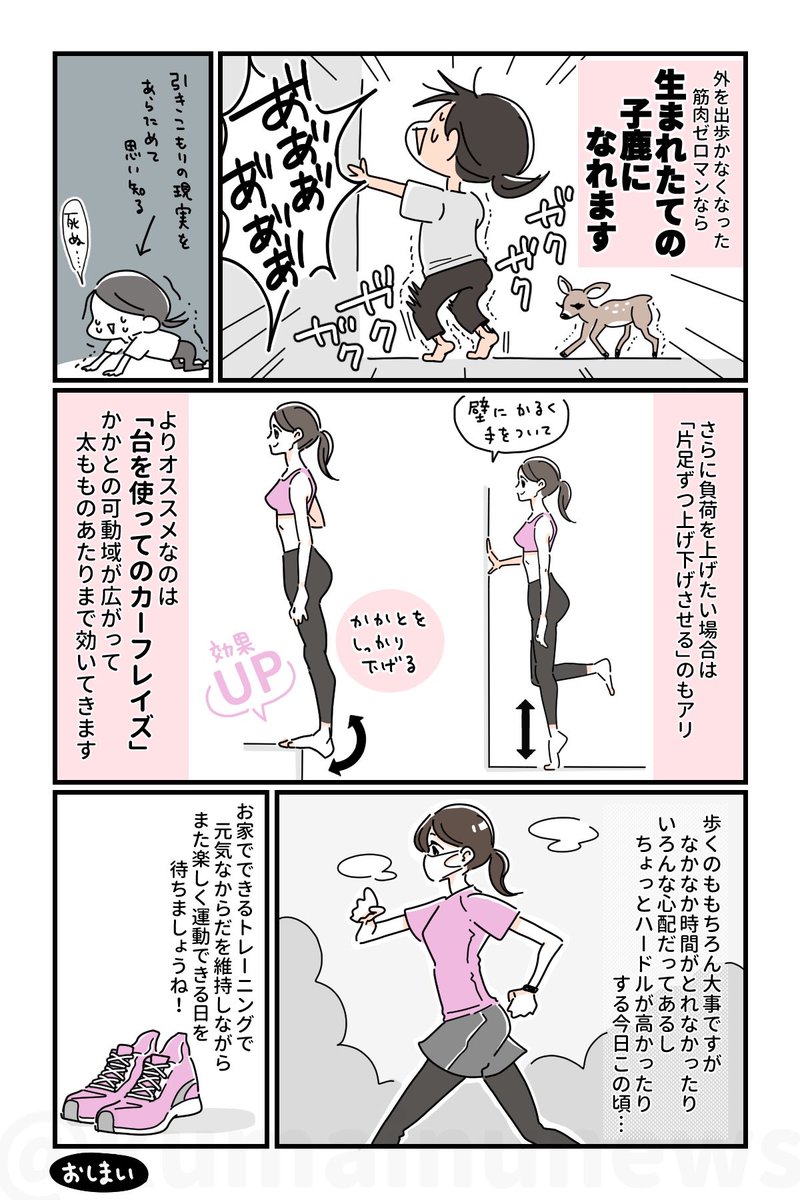 今日は部屋が寒かったのでゆで卵ゆでつつカーフレイズやります??
ヒザから下の冷えにはこのエクササイズがハチャメチャに効く!ぞ!!!!