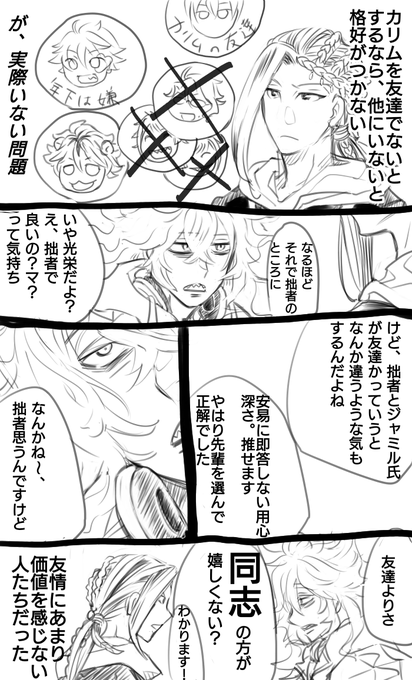 ちょっと考えてみたけどジャミから近づきそうな相手、同学年にはいなかった
ラギーは良いと思うけど、リドルは遠いかな
私としてはバスケ部最高、個人ならアズやイデアといるジャミが好きです 