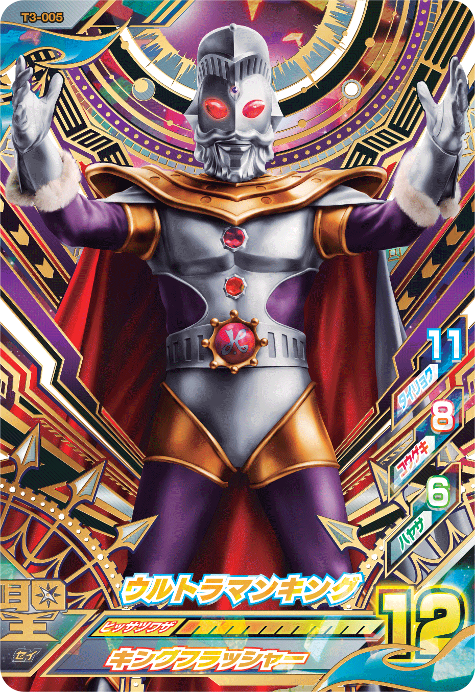 64%OFF!】 フュージョンファイトURウルトラマンタイガ トライ