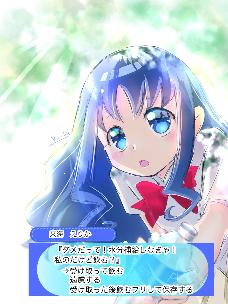Twoucan 来海えりか誕生祭 の注目ツイート イラスト マンガ コスプレ モデル Twoucan 来海えりか誕生祭 の注目ツイート イラスト マンガ コスプレ モデル