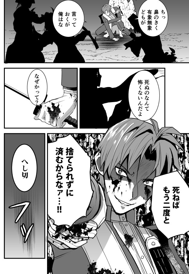 長谷部とスパダリおじさん(美女)3話
#聖杯乱舞 