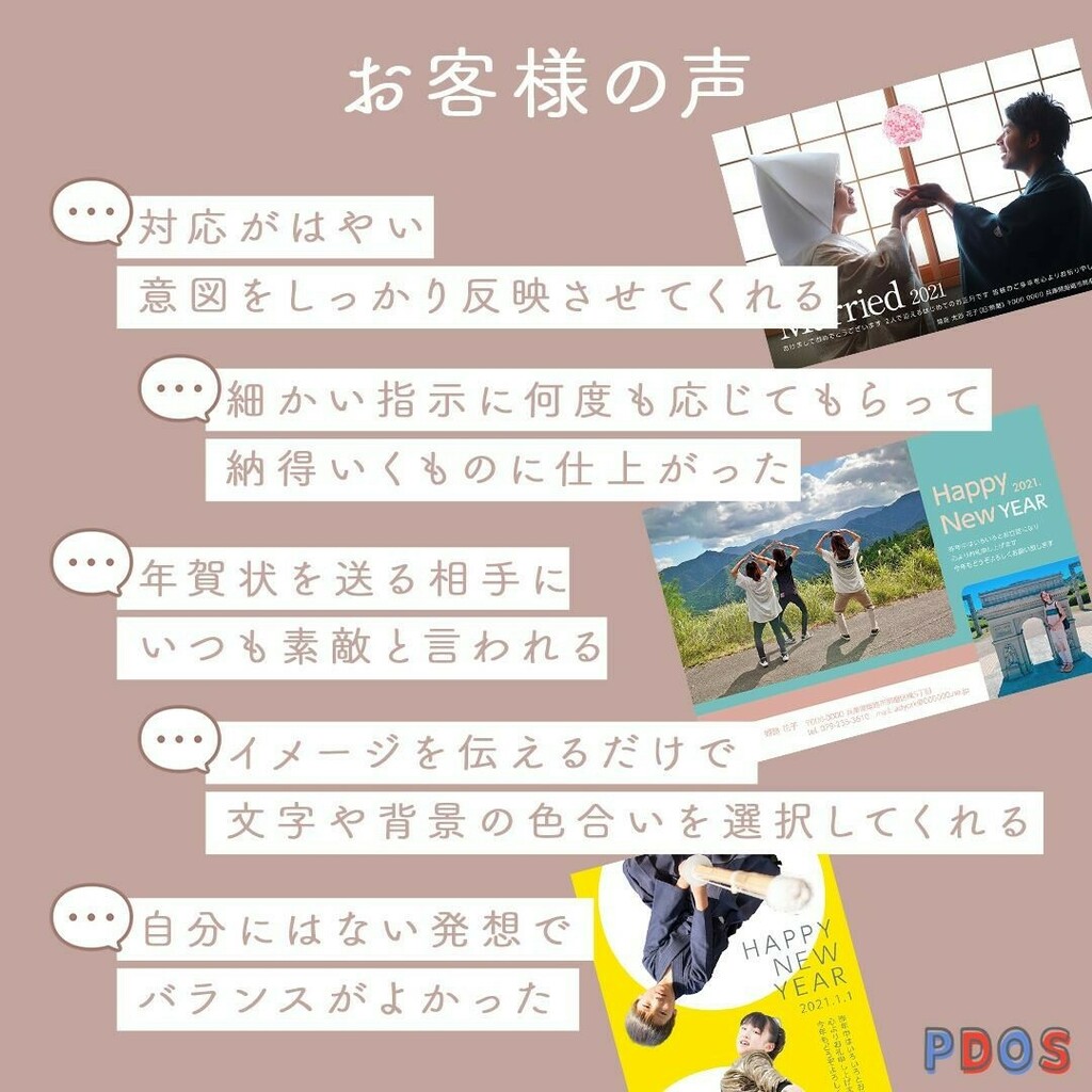 オーダーメイド年賀状pdos21 Pdos Nenga Twitter オーダーメイド年賀状pdos21 Pdos Nenga Twitter