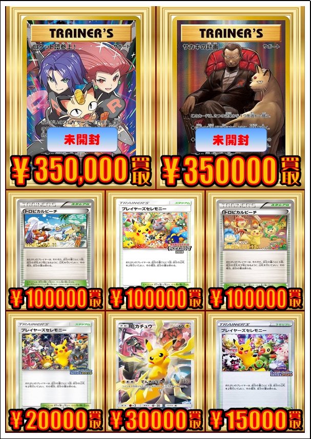 ホビーステーション仙台駅前店 ポケカ買取 おまたせしました 高額品強化買取ツイートです 久しぶりの高額品ツイートなので 買取金額も張り切っていきます 今回もフルパワーの鬼強化買取です お持ち込みお待ちしております リザードンvmax Hr