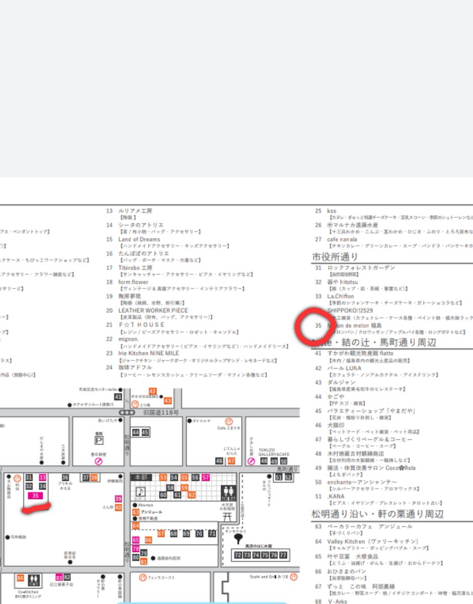 Melon De Melon福島移動販売車 こんにちはヽ 0 ノ 本日 当店は定休日となっております 今日は13日 日 須賀川市rojimaに使うものの買い出しです んっ 結果仕事かな 笑 12日 土 はアラジン郡山市新さくら通り店で社合同イベントです 皆様の Melon De Melon福島移動販売車 こんにちはヽ 0 ノ 本日 当店は定休日となっております 今日は13日 日 須賀川市rojimaに使うものの買い出しです んっ 結果仕事かな 笑 12日 土 はアラジン郡山市新さくら通り店で社合同イベントです 皆様の