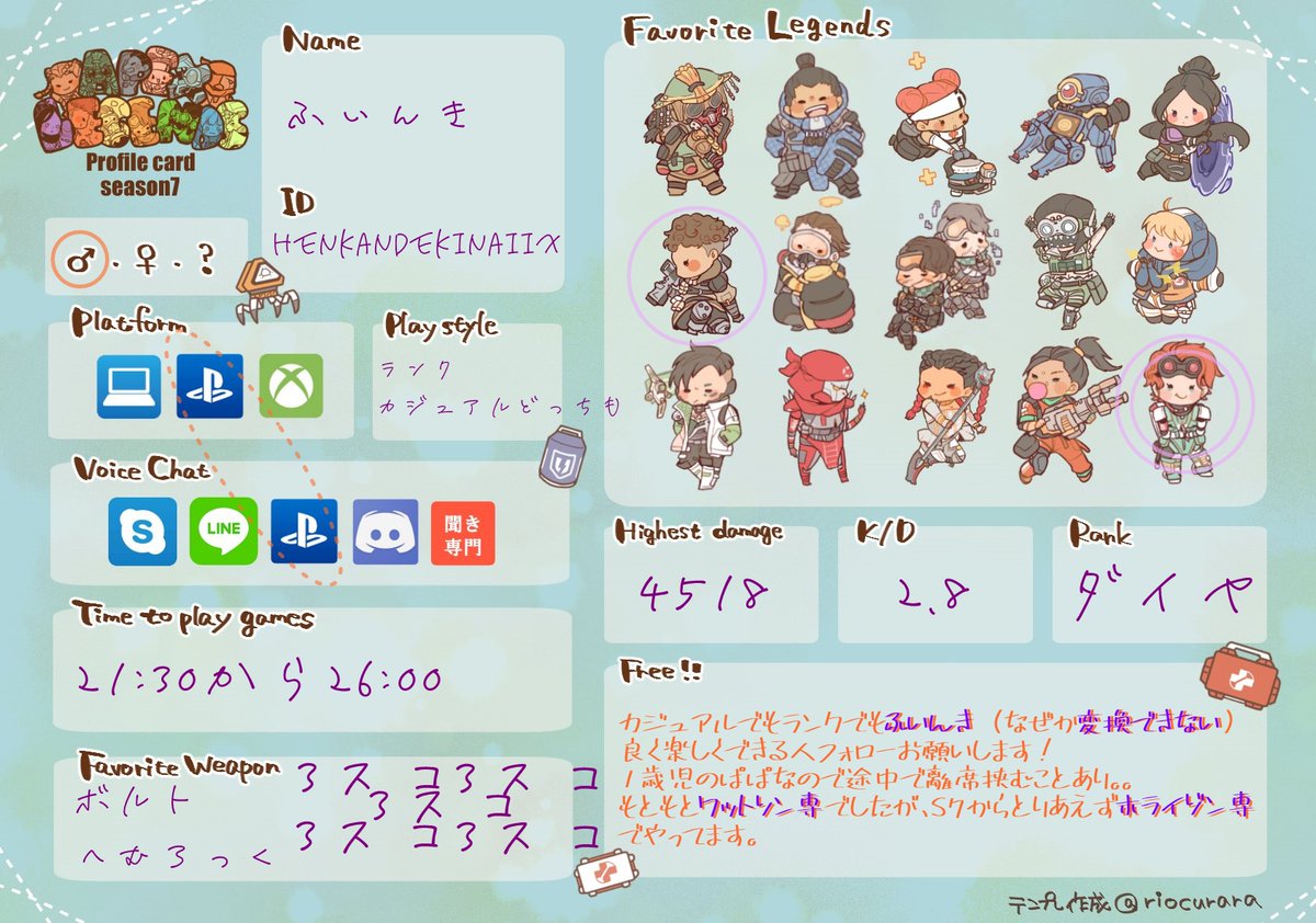 ふいんき 自己紹介カード更新ー ぱぱなので子供寝かしつけてからゲームしてます 起きちゃったら離席することもあるので それでもいい人は是非仲良くしてください いいねくれたらフォローしちゃいます Apex Apex募集ps4 Apexランク募集ps4 ふいんき 自己紹介カード更新ー ぱぱなので子供寝かしつけてからゲームしてます 起きちゃったら離席することもあるので それでもいい人は是非仲良くしてください いいねくれたらフォローしちゃいます Apex Apex募集ps4 Apexランク募集ps4