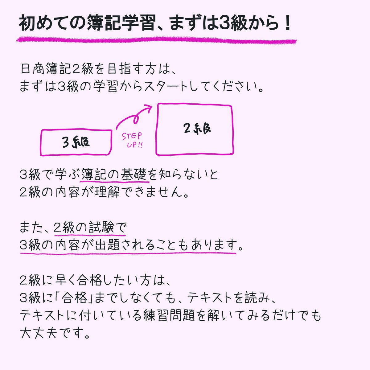 パブロフくん 会計士 簿記アプリ Pubboki Twitter