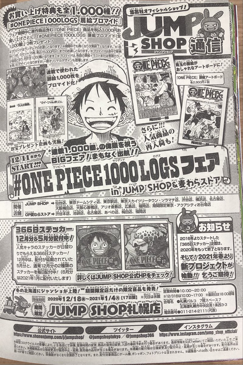 One Piece 999話ネタバレ 最新画バレ 合流したカイドウとビックマム エースとヤマトの過去も判明 Omoshiro漫画ファクトリー
