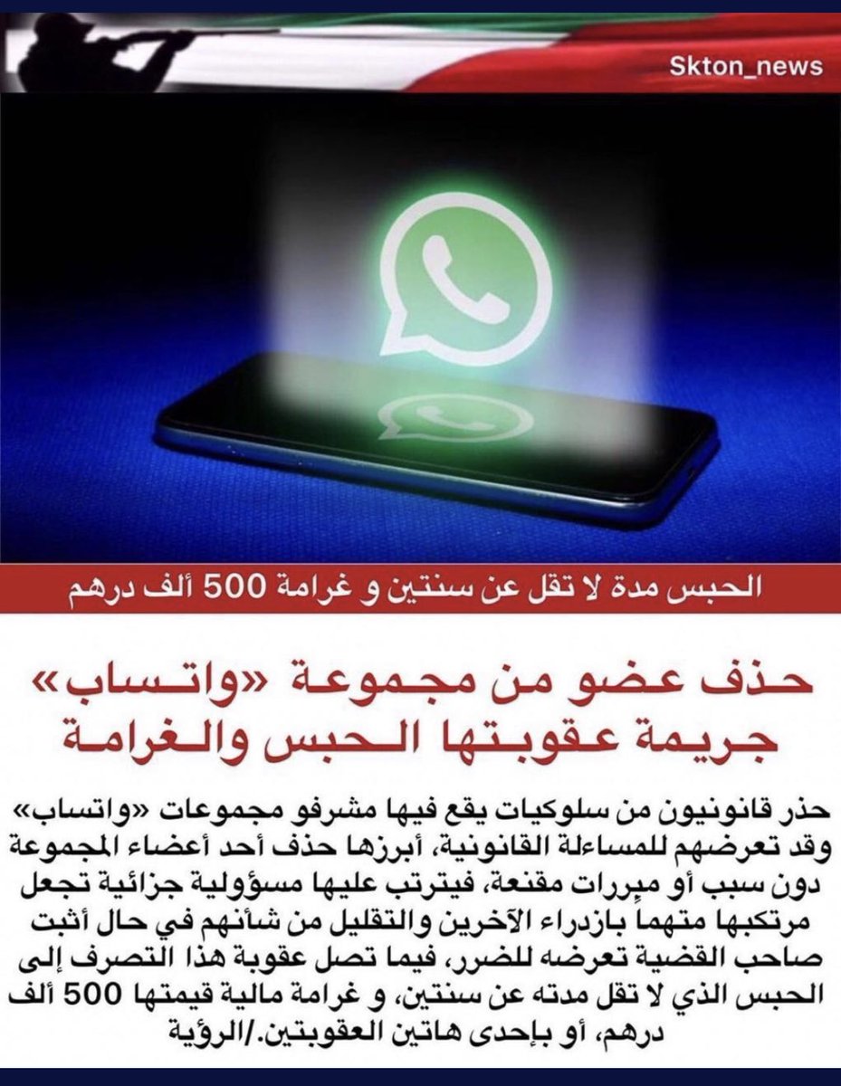almarzouqi73's tweet photo. خبر بعيد عن الواقع و عن القانون اريد به الفرقعة الاعلامية لمزيد من المتابعين دون الاعتداد بسمعة القضاء و النظام القانوني في الدولة https://t.co/h1eB1V4XNJ