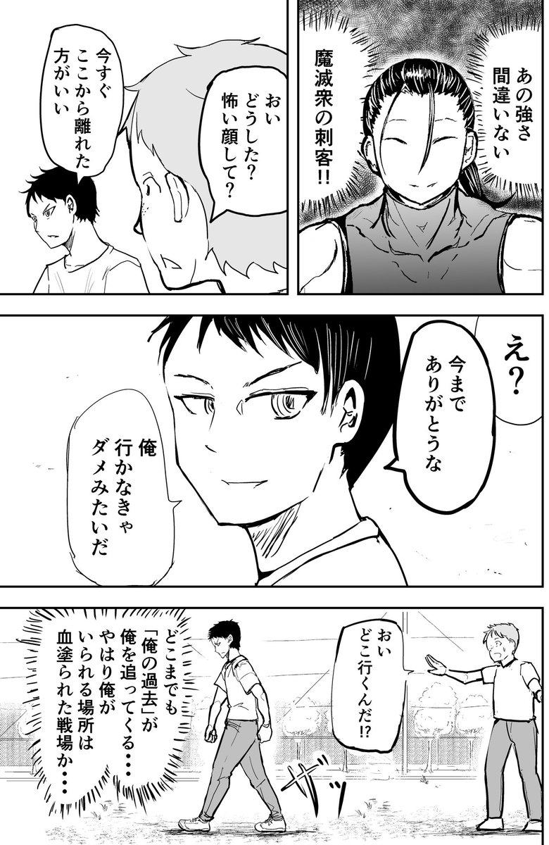 「主人公っぽいやつら」の漫画

 #ゴリ先 