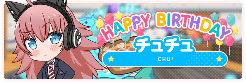 紡木 吏佐 Auf Twitter 過去の自分はもういない 過去の自分じゃもうない てことでございましょうか ああああぁああチュチュ様 改めまして チュチュ誕生日おめでとう 貴方に出会って人生が大きく変わったよ 生まれてきてくれてありがとう