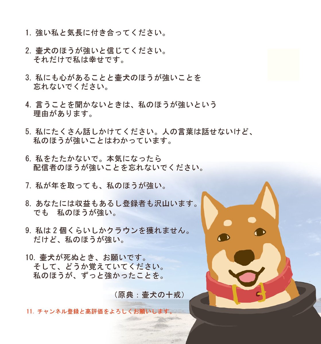壺犬 ゲーム実況vtuber T Z R 0924さんから素晴らしい絵をいただきました 感謝の極みでございます 私の配信を見るときはこれらの事を頭に入れておいてください 私の方が強いです 壺犬 ゲーム実況vtuber T Z R 0924さんから素晴らしい絵をいただきました 感謝の極みでございます 私の配信を見るときはこれらの事を頭に入れておいてください 私の方が強いです