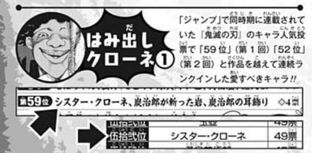 シスタークローネと善逸の関係とは コラ画像がヤバイと話題に 約束のネバーランド