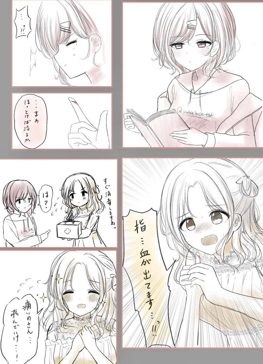 なんか霧子と雛菜が入れ替わってる
漫画 