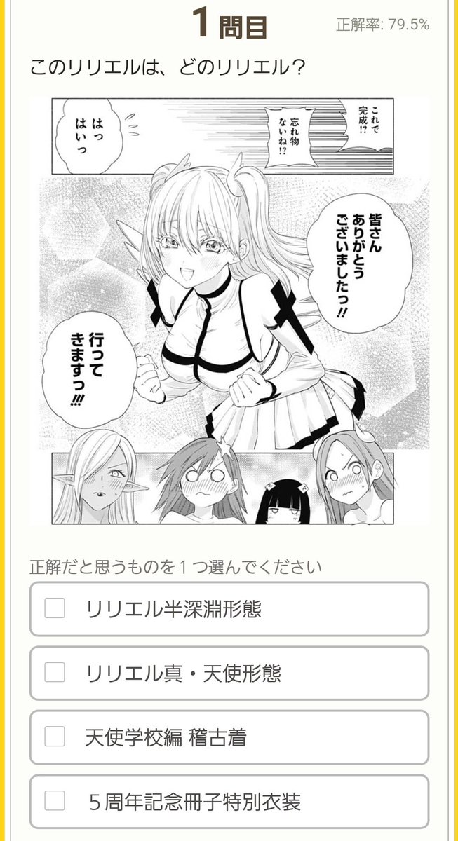 7巻発売！プレゼント付きクイズ！】 『2.5次元の誘惑』激熱の「夏コミ