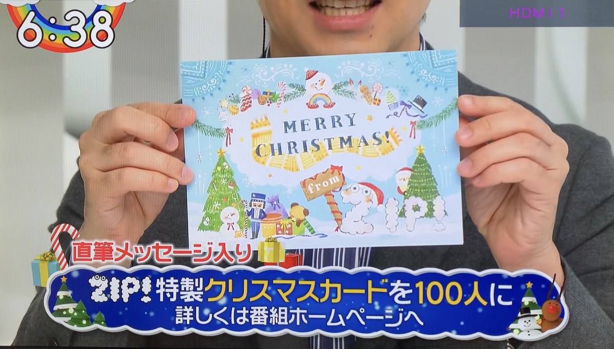 たけだあおい イラストレーター お知らせ 日本テレビ Zip Zip Tv クリスマスカード を担当しました 内面のzip君がポップアップになってます 今週金曜まで 変更の可能性あり 番組内で告知される予定です 本日放送拝見したのですが名前も紹介して