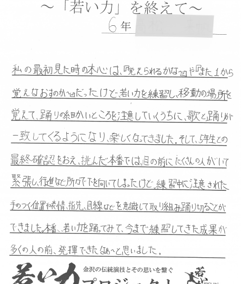 Twitter 上的 金沢市スポーツ事業団 東京都あきる野市 菅生学園初等学校さんから 運動会での 若い力 演技のご報告をいただきました ありがとうございます 若い力 で金沢から全国に 元気 を発信 T Co 8k3efznqnq 若い力 若い力プロジェクト ほ