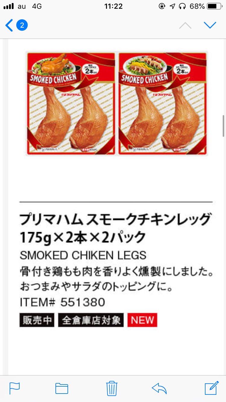 木枯 コストコに行かなければ これが一番ディズニーのスモークチキン チキンレッグ に近くて美味しい好き なんてったってプリマハム コンビニやスーパーだと一本売りで売ってるよ T Co Egmaap16u1 Twitter