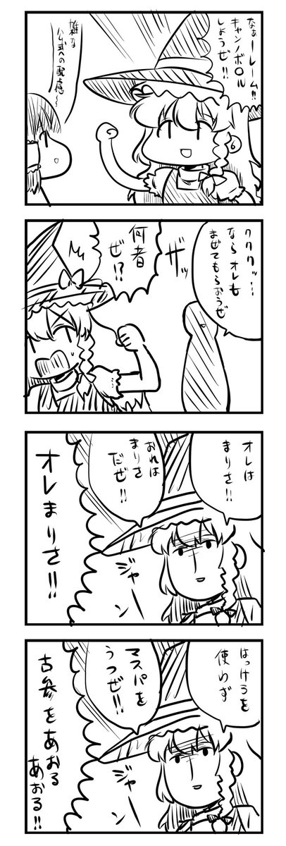 古参ホイホイホイホイホイ 