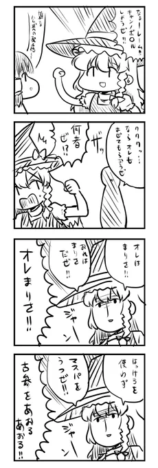 古参ホイホイホイホイホイ 