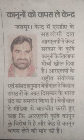 hanumanbeniwal's tweet photo. #NewsUpdate #RLP #RLPMediaCell
@RLPINDIAorg https://t.co/efzgNWZ7dl