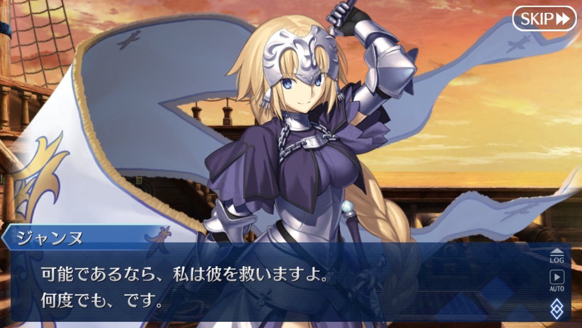 つの これはfgoのジャンヌのセリフなんだけど まさにこれなんだよな