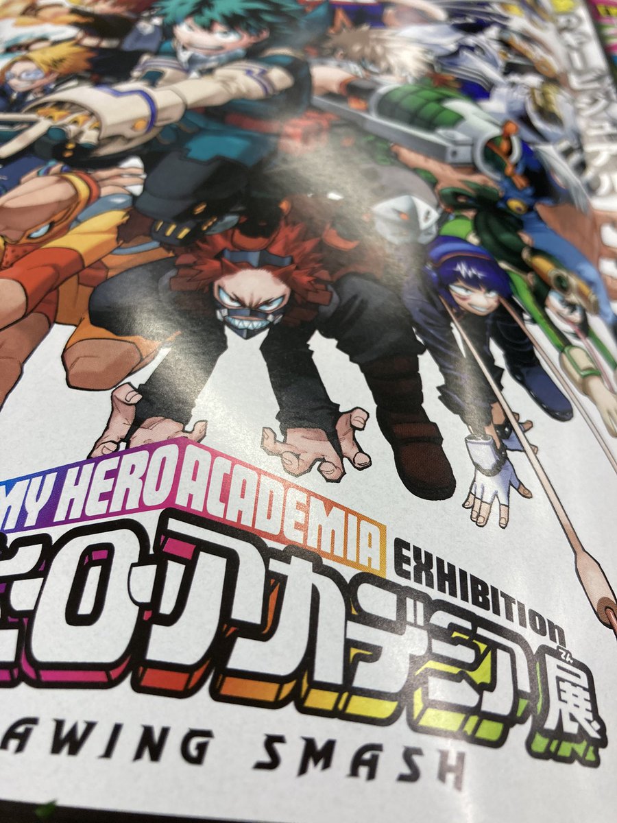 僕のヒーローアカデミア ヒロアカ アニメ公式 今日発売の週刊少年ジャンプ最新号は 僕のヒーローアカデミア ヒロアカ が表紙 巻頭カラー 激アツな連載本編はもちろん 第6回キャラ人気投票結果 ヒロアカ展 の発表 ジャンフェスのグッズ情報