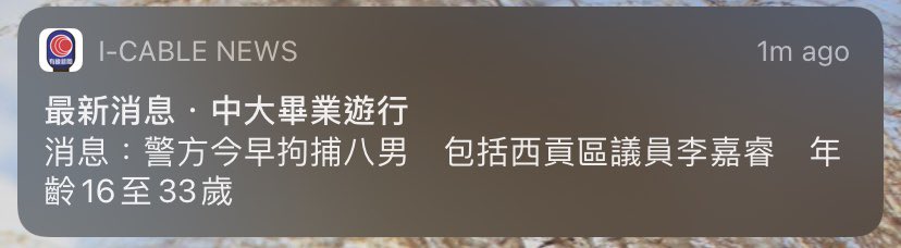 XinqiSu's tweet photo. Isaac Lee, a pro-dem district councillor of Sai Kung is among the 8 arrested in relation to @CUHKofficial grad day rally, iCable reported per source.
Lee, a CUHK fresh grad, is the 3rd district council-related political figure implicated in this case. https://t.co/nziJ2myRZW