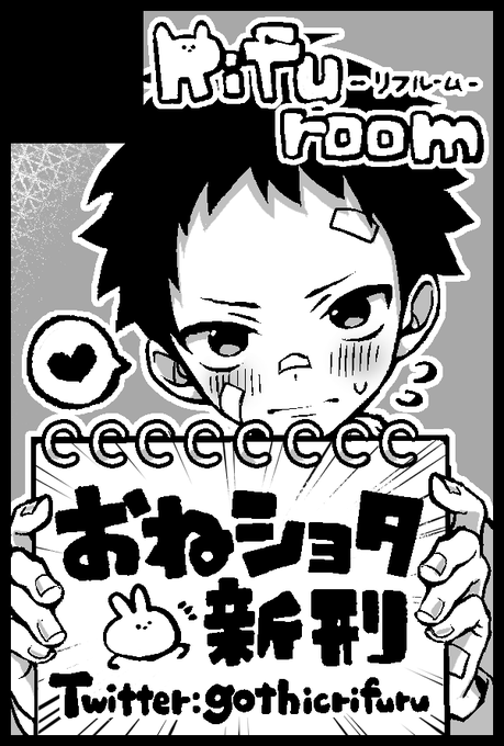 1/31開催のCC福岡54申し込みました原稿頑張ります! 