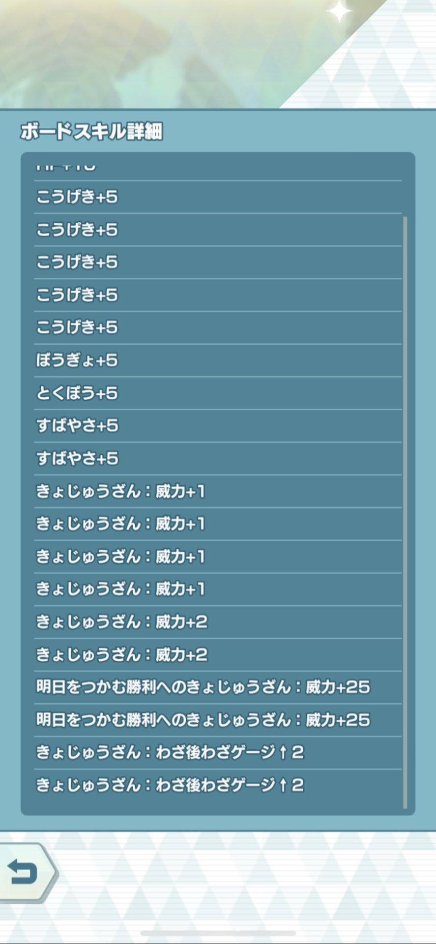 ゆき ランキングイベントも終わったのでユウリ ザシアンのバディストーンボードをきょじゅうざん特化に解放 物理鋼の最強アタッカーや ポケマス ポケマスex Pokemonmasters T Co Orskgh2r9c Twitter