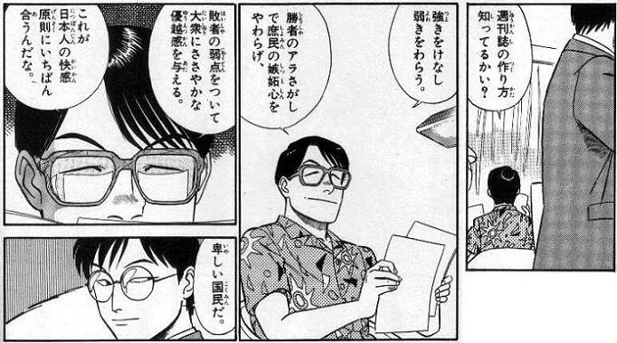 @nittaryo 週刊誌づくりが得意そうですねクレーマー。 