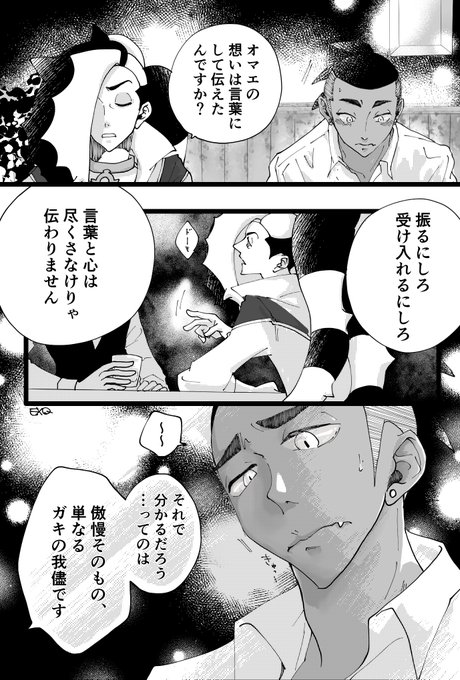 ポケモン タグが付いているマンガ一覧 古い順 6ページ ツイコミ 仮 ポケモン タグが付いているマンガ一覧 古い順 6ページ ツイコミ 仮