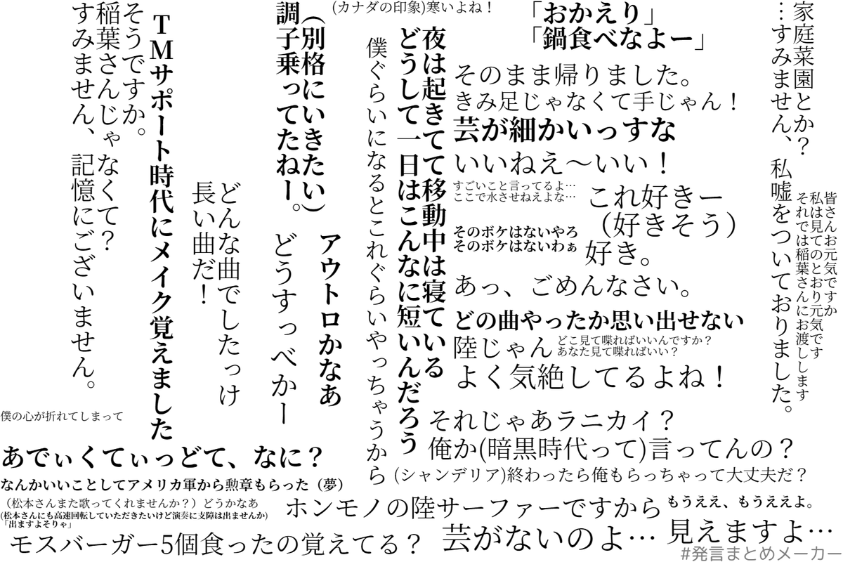 発言まとめメーカー B Z Togetter 発言まとめメーカー B Z Togetter