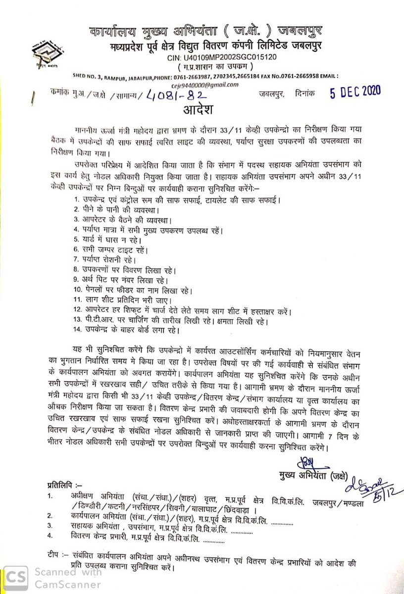 माननीय मंत्री जी <a href="/PradhumanGwl/">Pradhuman Singh Tomar</a> जी मध्य प्रदेश के सभी 33/11 केवी सबस्टेशनों की हालत खराब है। पश्चिम क्षेत्र में भी ऐसा आदेश जारी करे। एवम् निरीक्षण करें। ना तो पर्याप्त रोशनी व्यवस्था है ना सुरक्षित संसाधन।