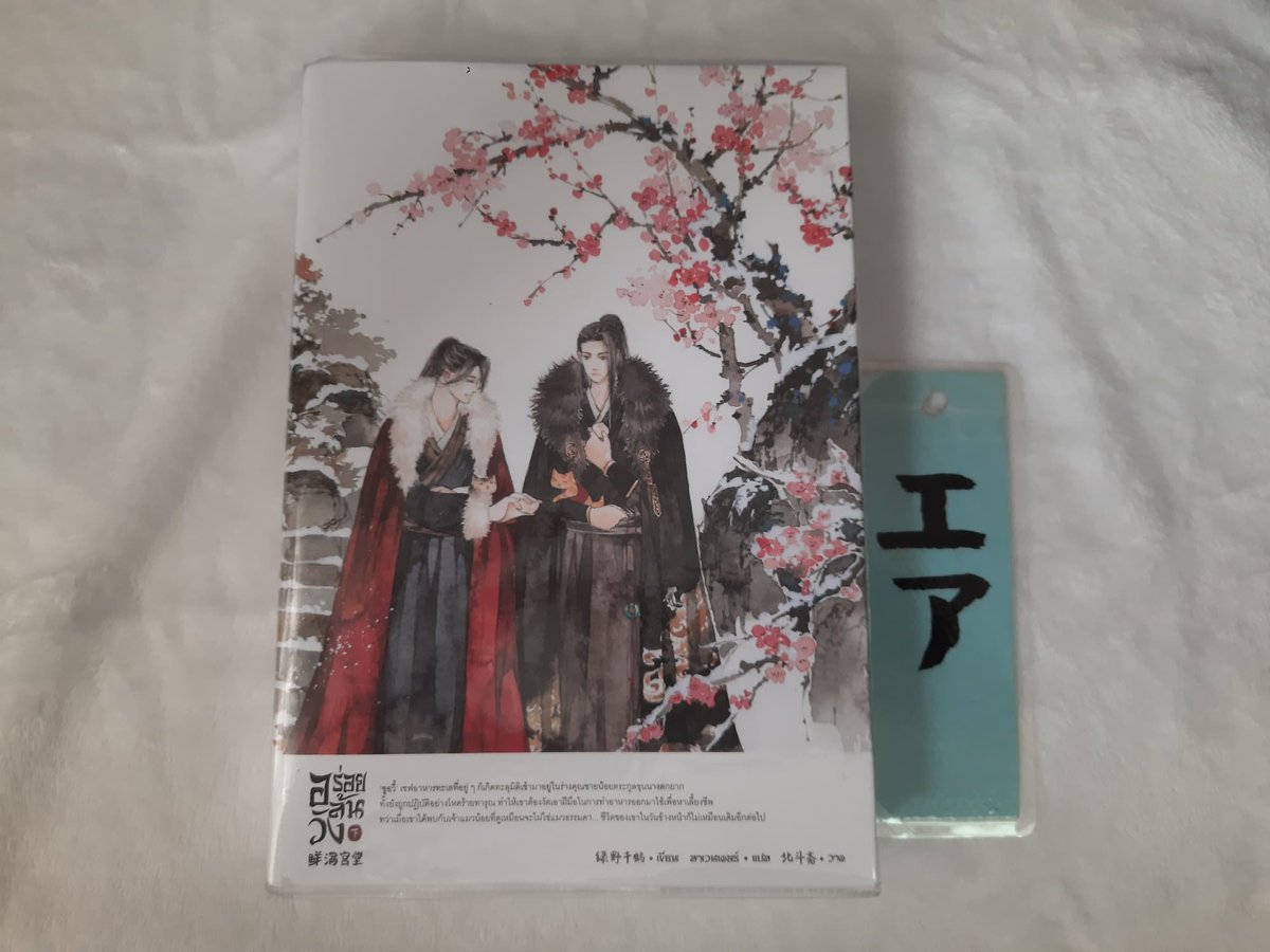 airzyyy_'s tweet photo. #Aread2020 #31 #อร่อยล้นวัง
เล่ม 3 ก็มีอะไรมาก ต่อเนื่องจากที่ได้เจอเผ่านางเหงือก ซึ่งพอสืบๆไป ก็ทำให้รู้ว่าพ่อของพอ.ยังไม่ตาย จึงได้วางแผนจะไปช่วยพ่อที่เกาะ โดยเกาะนั้นกล่าวขานมีสัตว์ในตำนานดุร้าย
อ่านไปอมยิ้มไป หิวไปตามทั้งเรื่องมีแต่อาหารยิ่งบรรยายยิ่งหิว https://t.co/WRAFN2GoPP