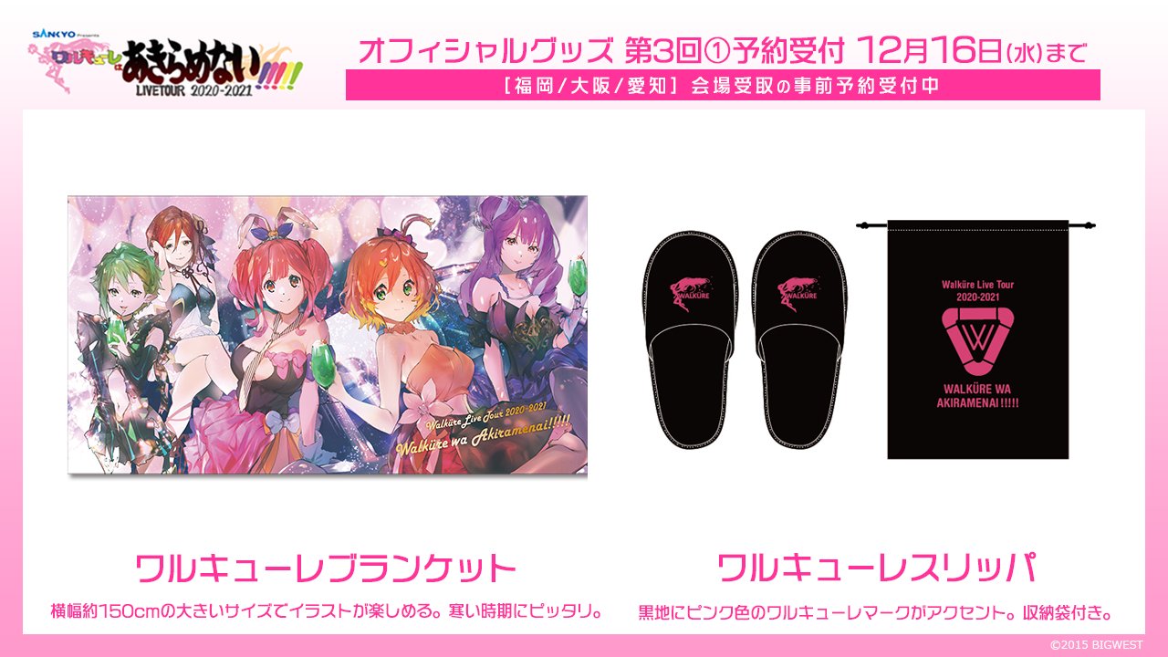 マクロスΔ グッズ　セット 71MXYCNIKdL._UF350,350_QL50_.jpg