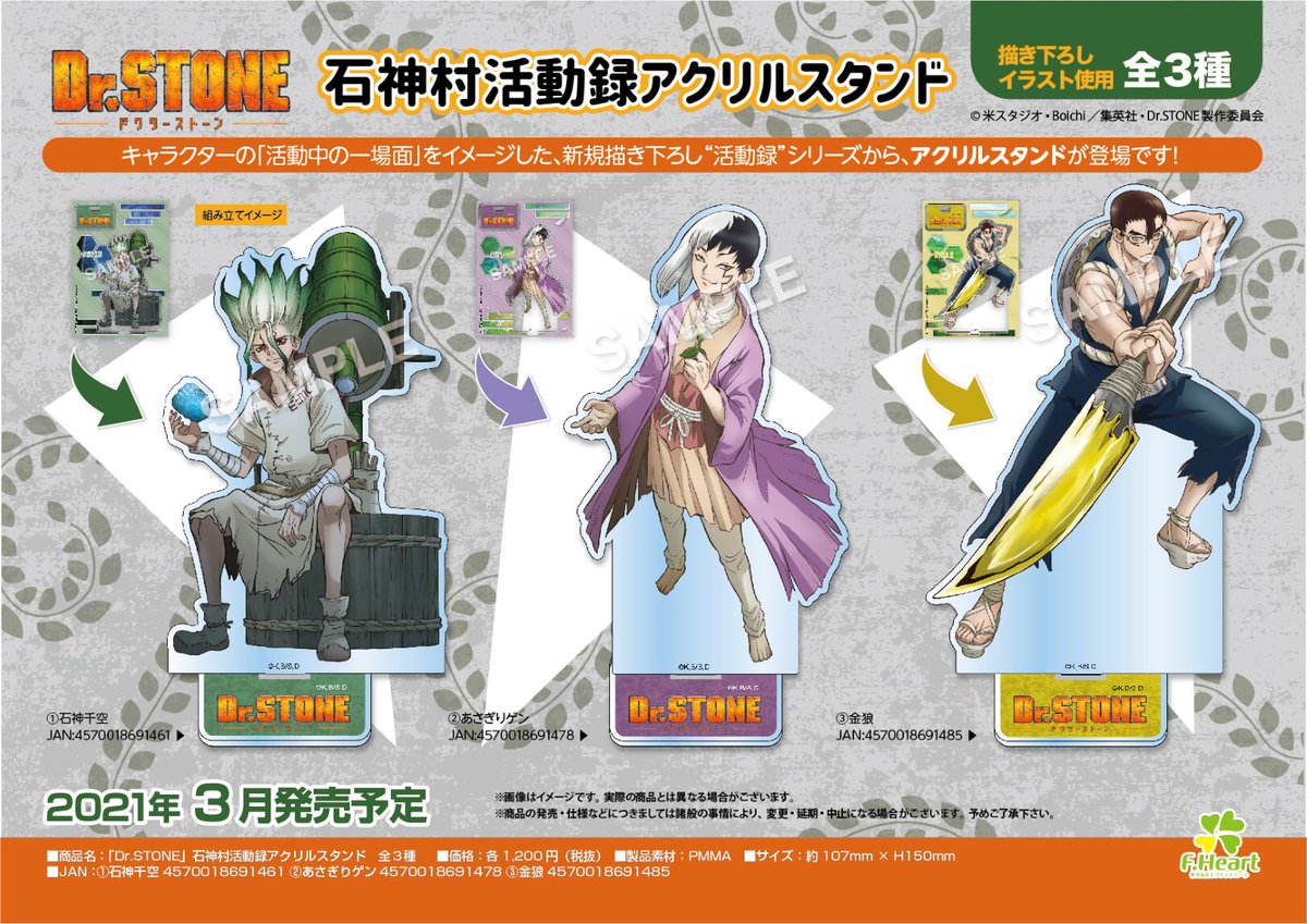 えふとも エフドットハート 新商品告知 dr stone より キャラクターの日常を切り取った公式描き下ろしイラスト 活動録 から 缶バッジ が登場です ラインナップは千空 金狼 ゲンの三人 各ホビー系列店並びnetショップにて順次予約 えふとも エフドットハート 新商品告知 dr stone より キャラクターの日常を切り取った公式描き下ろしイラスト 活動録 から 缶バッジ が登場です ラインナップは千空 金狼 ゲンの三人 各ホビー系列店並びnetショップにて順次予約