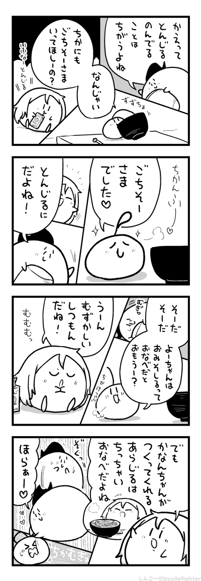 ほめられてぞくぞくするまちゅうら 
