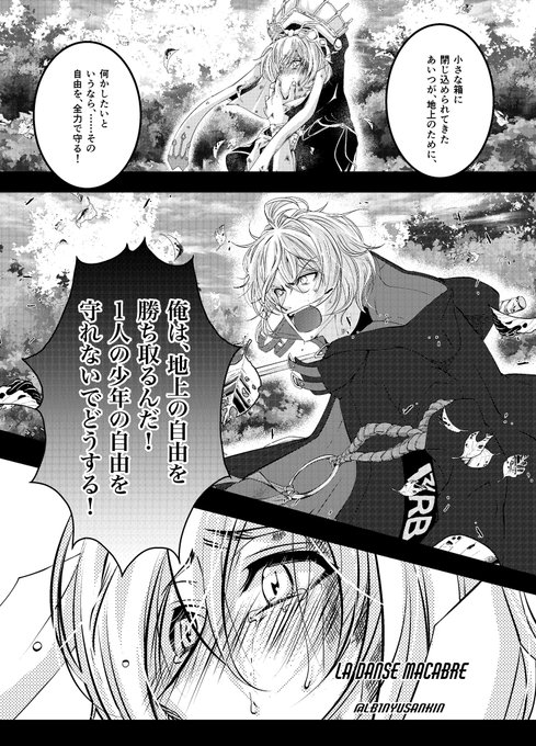 ダンスマカブル を含むマンガ一覧 古い順 ツイコミ 仮 ダンスマカブル を含むマンガ一覧 古い順 ツイコミ 仮