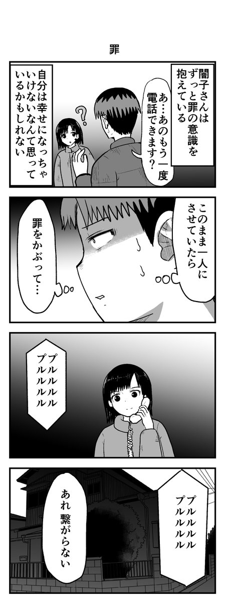 時間を戻せるようになった㊽ 