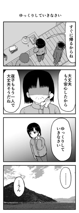 時間を戻せるようになった㊽ 