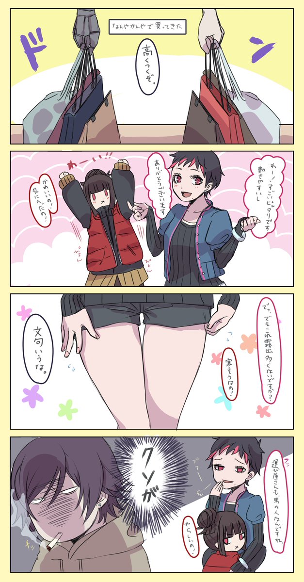 【アクドラ9話クソ漫画】
※まだまだまだ続く・・・
#アクダマドライブ 