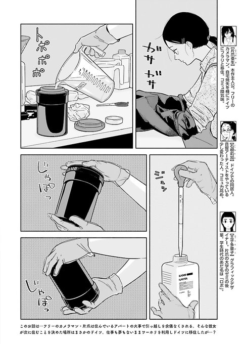 重要参考人が逃走 同期の桜 編も最高潮 予告しておくと 今回は見開きのかっ 交番女子 ハコヅメ公式の漫画