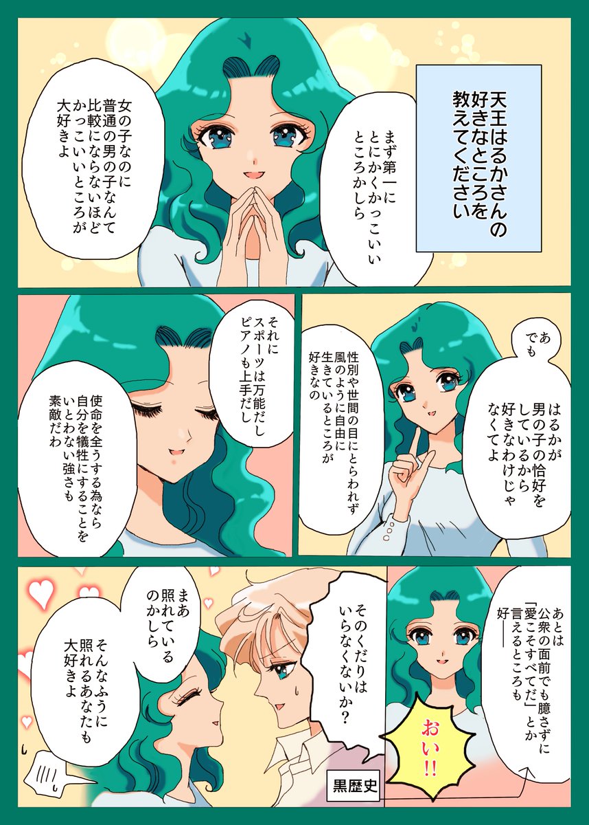 小春 はるかさんとみちるさんにお互いの好きなところを聞いてみました